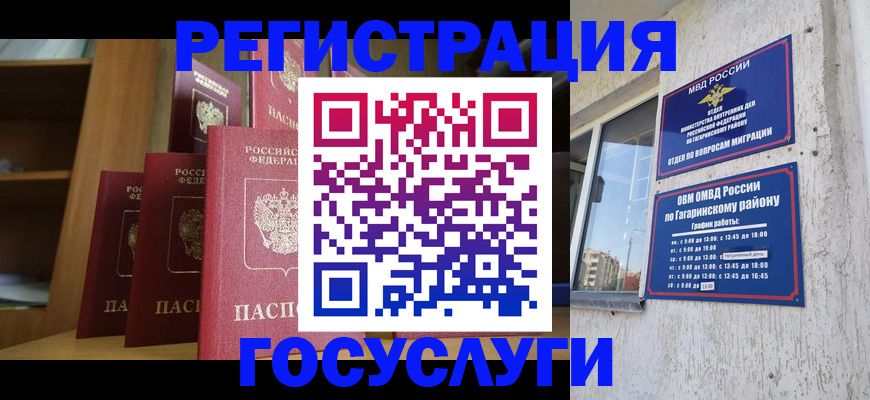 временная регистрация надежно в Семикаракорске