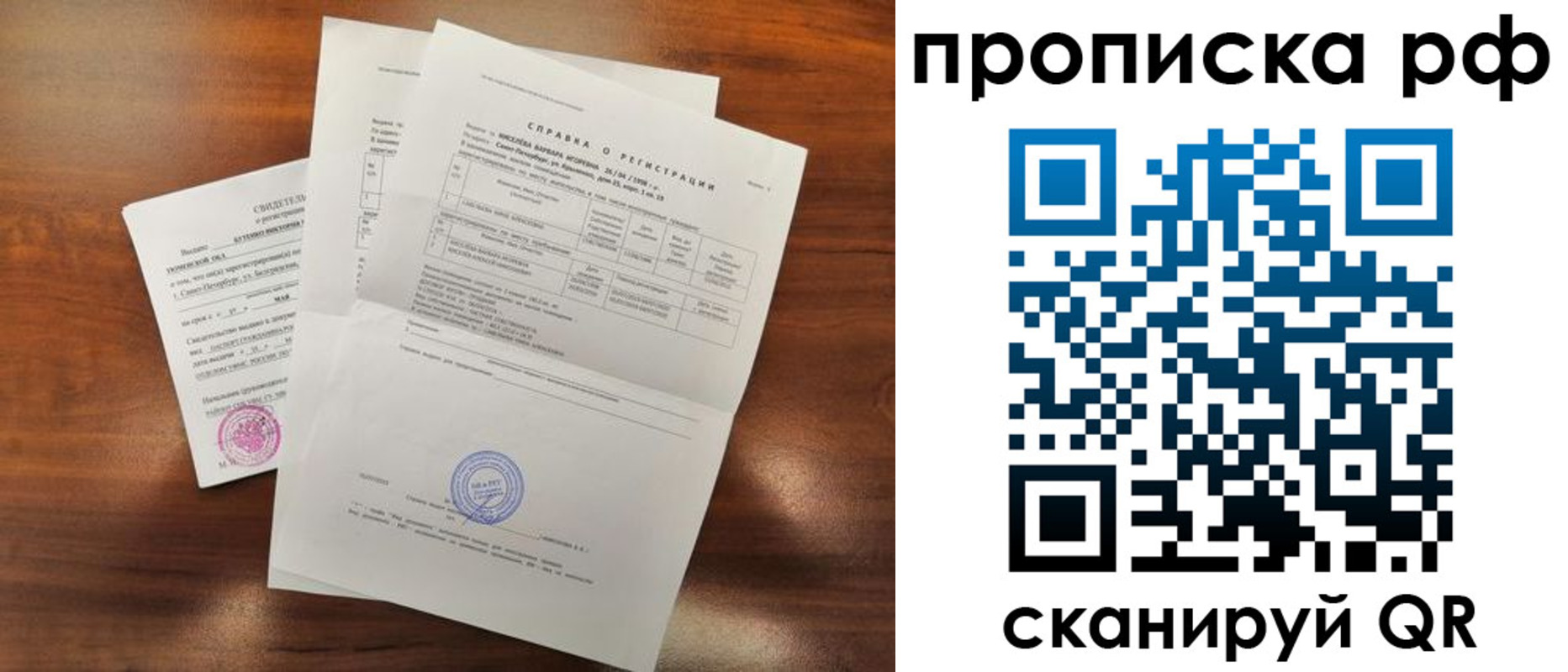 прописка для школы в Семикаракорске