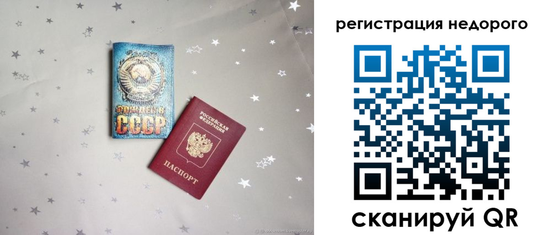 прописка для работы в Семикаракорске