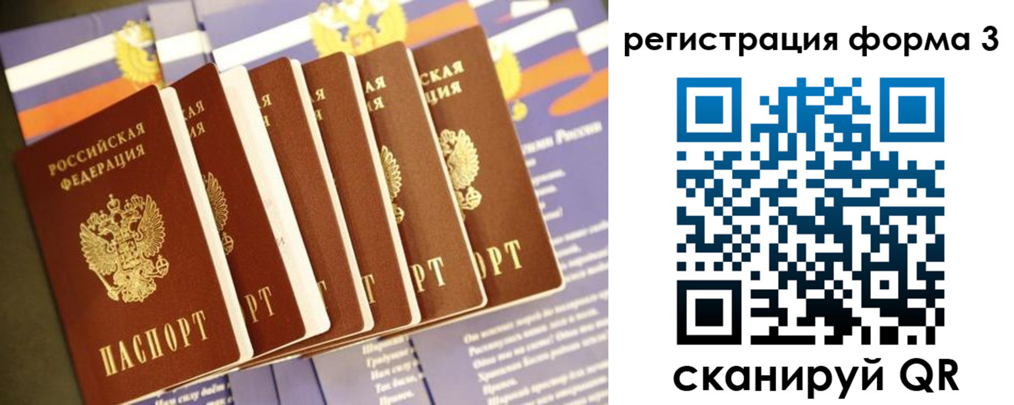 прописка штамп в Семикаракорске