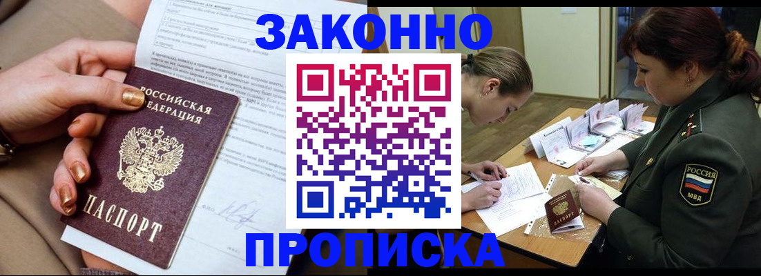 временная регистрация законно в Семикаракорске