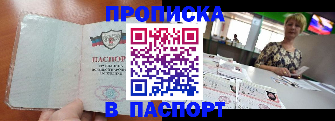 прописка в квартире в Семикаракорске