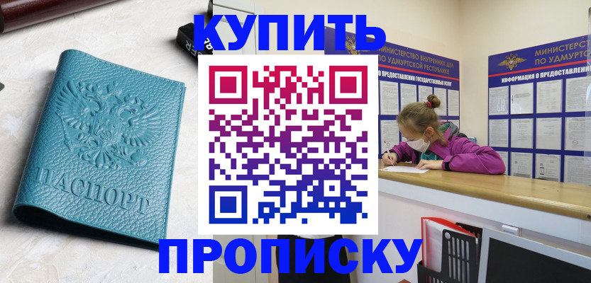 прописка иностранных граждан в Семикаракорске