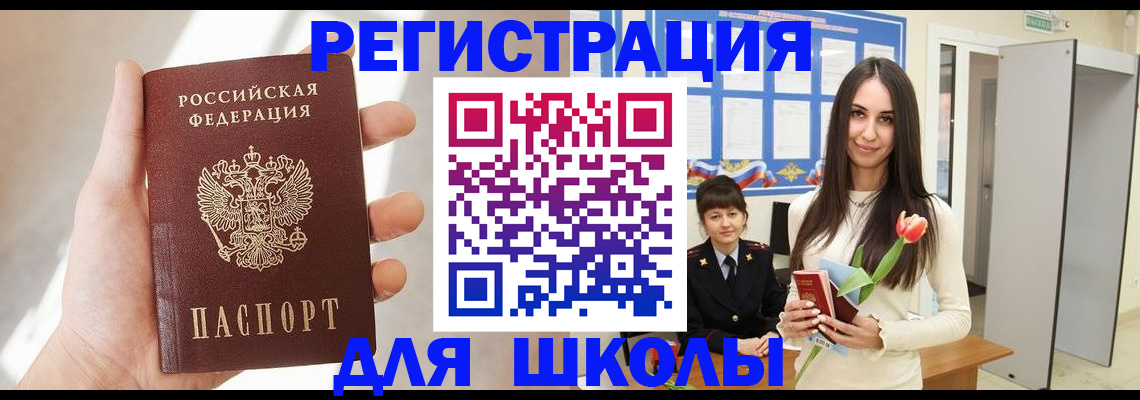 купить прописку в Семикаракорске